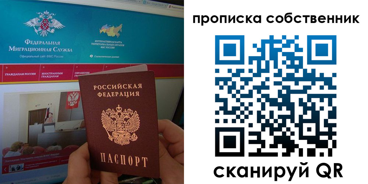 временная регистрация недорого в Соколе